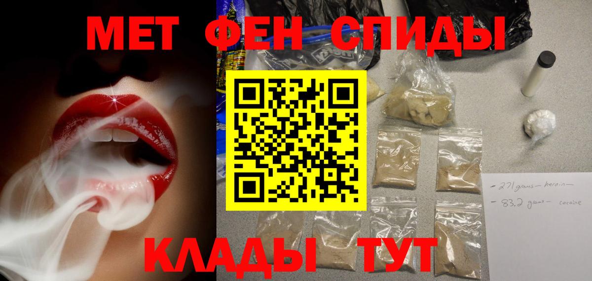 АМФ 98%  АМФЕТАМИН  Вышний Волочёк  Вход с VPN 