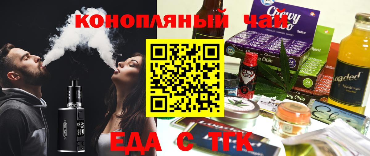 Canna-Cookies конопля Вышний Волочёк
