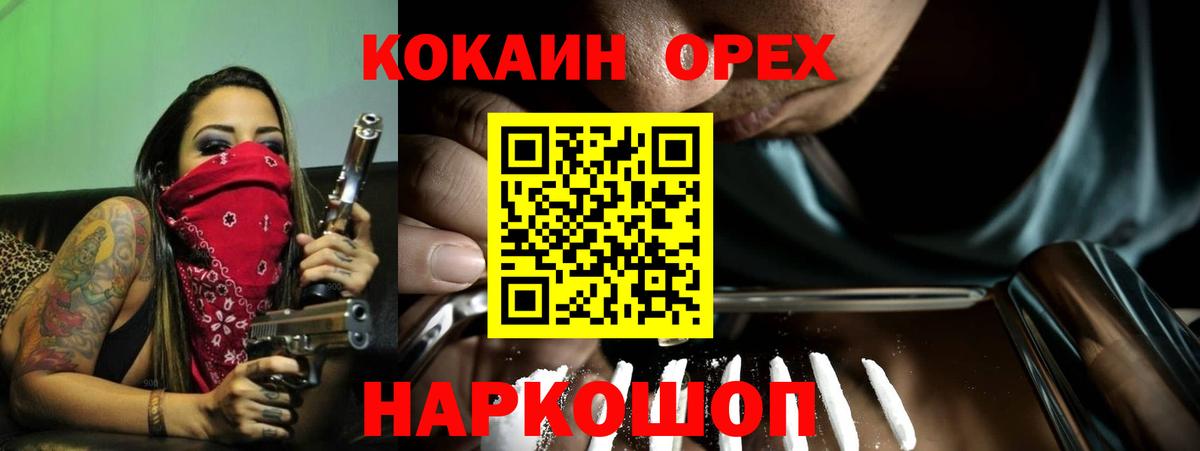 Кокаин Fish Scale Вышний Волочёк