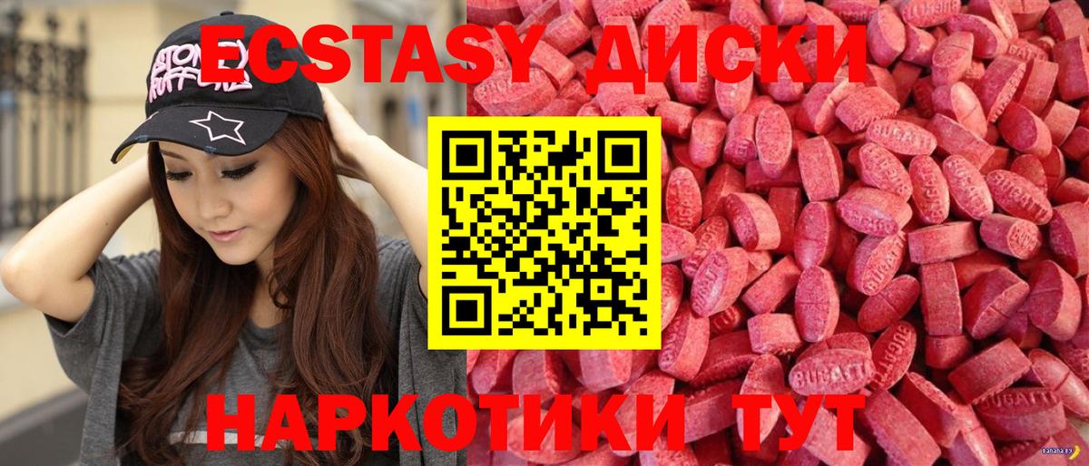 нарко площадка телеграм  где купить наркоту  Вышний Волочёк  Вход с VPN  Экстази Cube 