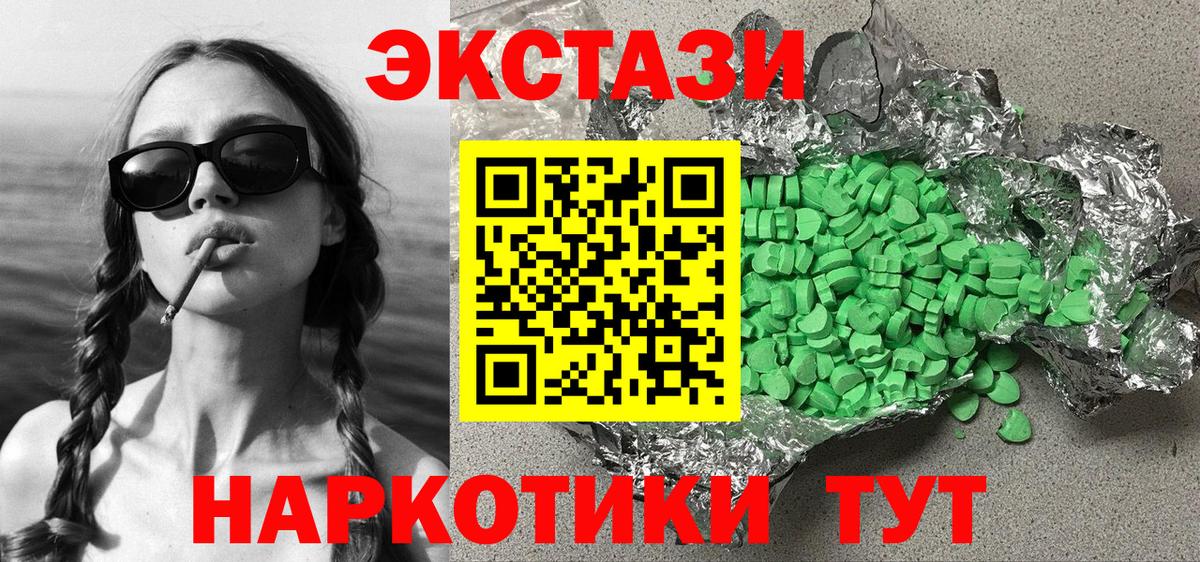Экстази mix Вышний Волочёк