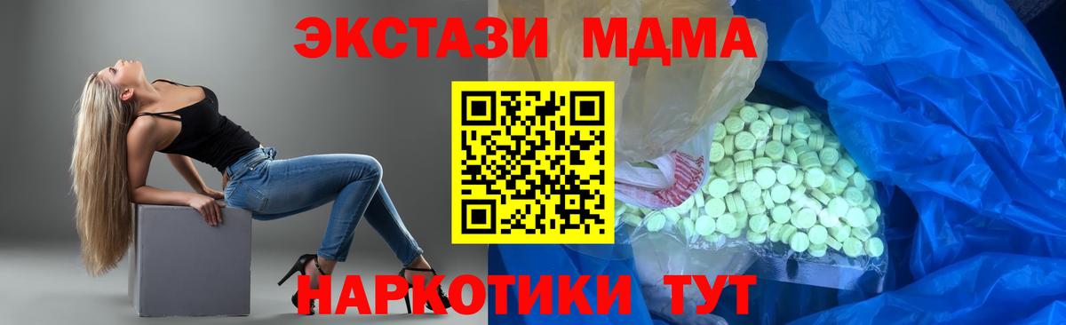 Ecstasy 280 MDMA Вышний Волочёк