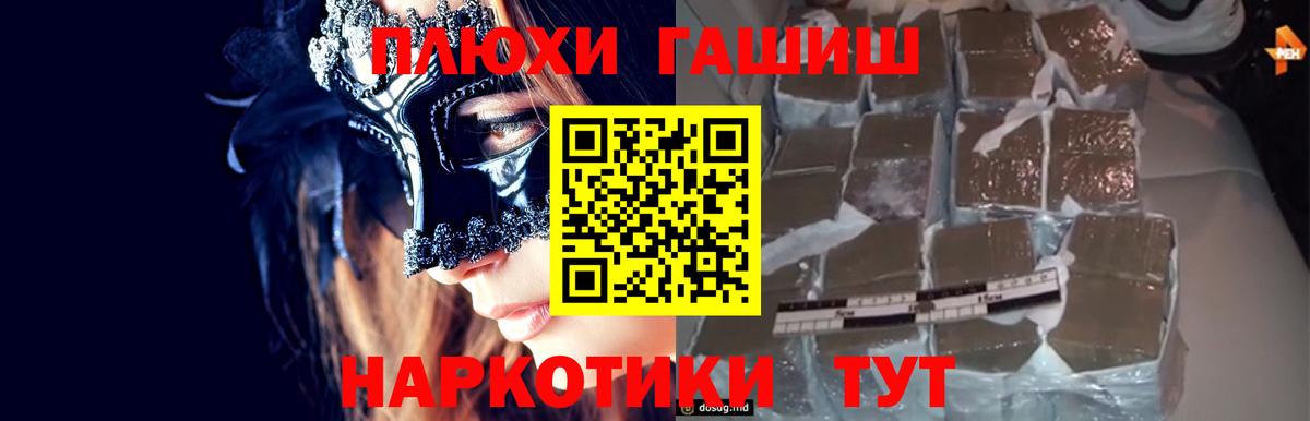 ГАШ Ice-O-Lator  ГАШ Cannabis  Вышний Волочёк  Гашиш  Вход с VPN 