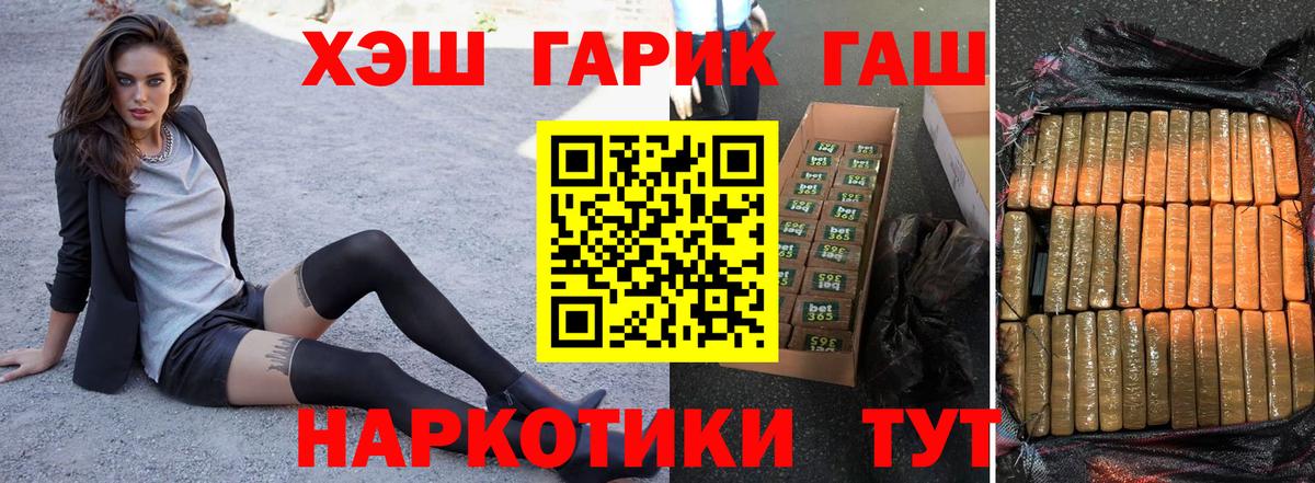 ГАШ  Вышний Волочёк  ГАШ 40% ТГК 