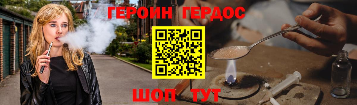 Героин  Вход с VPN  Вышний Волочёк  ГЕРОИН афганец 