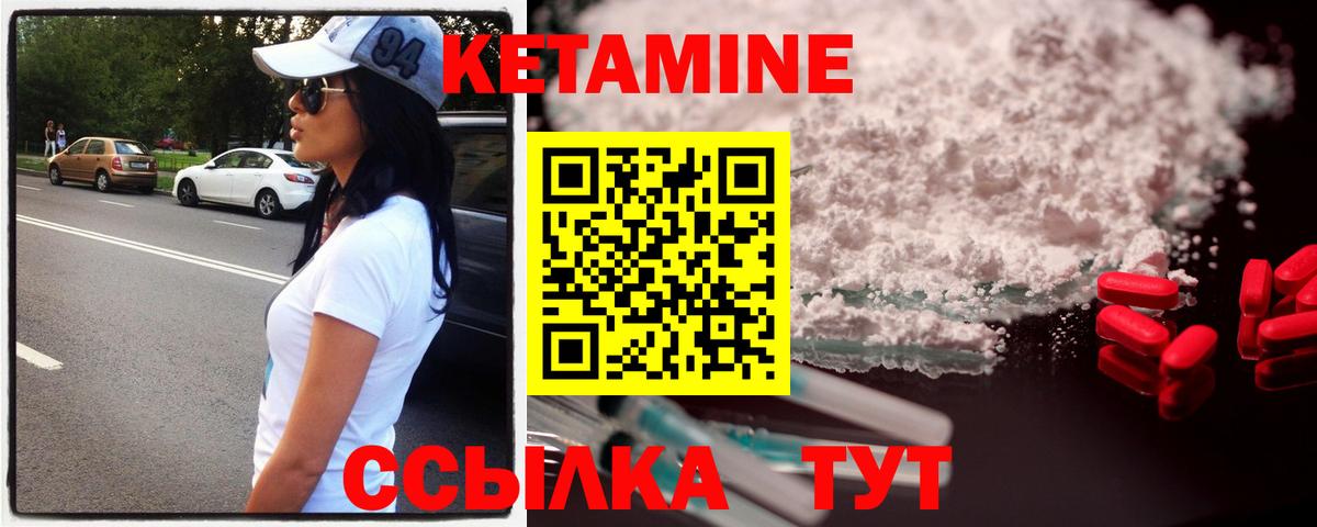 Кетамин ketamine  Вход с VPN  Вышний Волочёк 