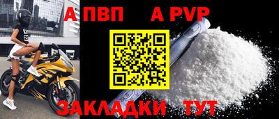 альфа пвп Бузулук