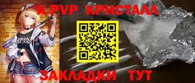 альфа пвп Бузулук
