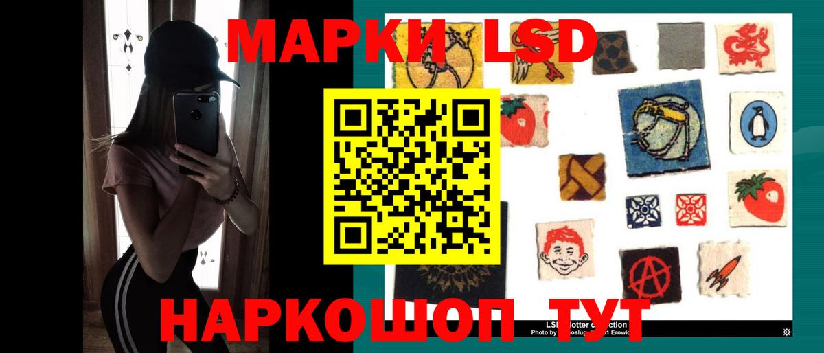 LSD-25 экстази ecstasy Вышний Волочёк