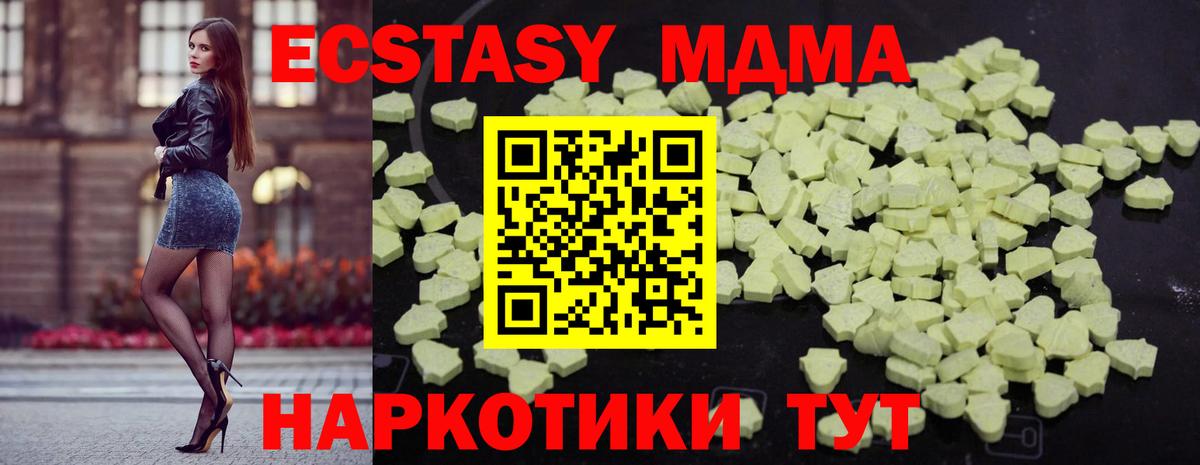 МДМА VHQ  MDMA VHQ  Вышний Волочёк 