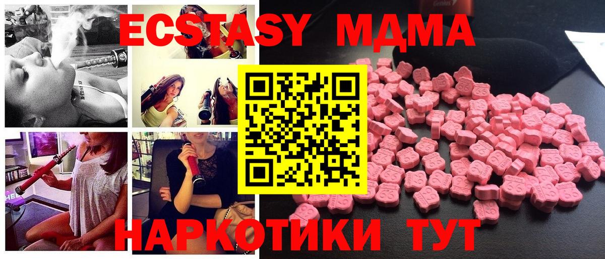 Вышний Волочёк  МДМА crystal  МДМА Molly  Вход с VPN 
