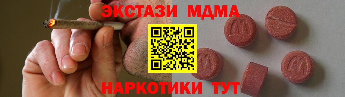 MDMA кристаллы Вышний Волочёк