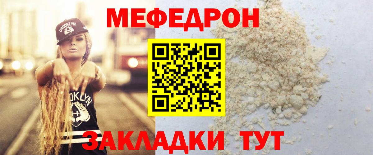 hydra вход  МЯУ-МЯУ  МЕФ VHQ  Вышний Волочёк  Мефедрон mephedrone  МЯУ-МЯУ 