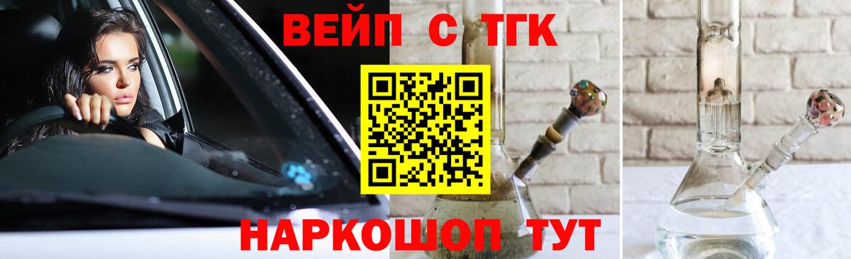 Дистиллят ТГК THC oil  Вышний Волочёк  Дистиллят ТГК вейп 