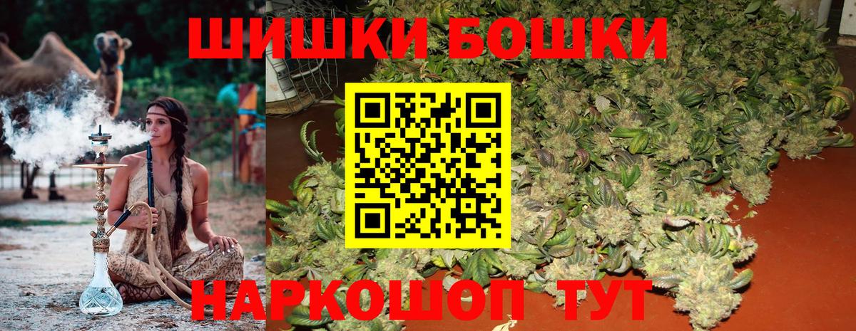 Бошки Шишки Ganja Вышний Волочёк